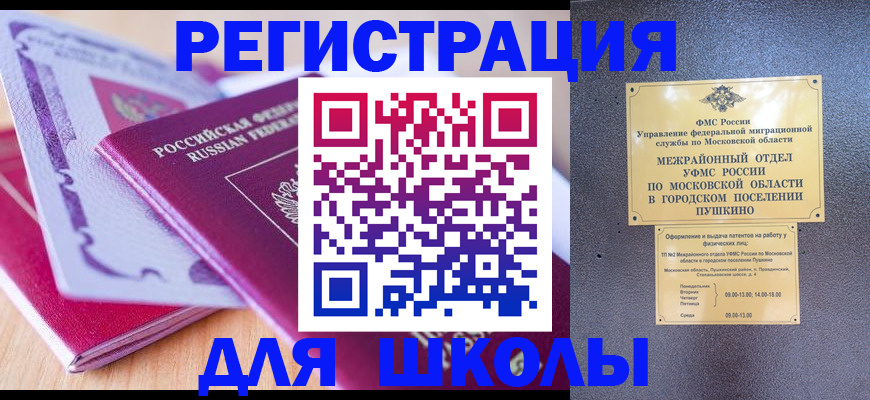 прописка для военкомата в Петропавловске-Камчатском