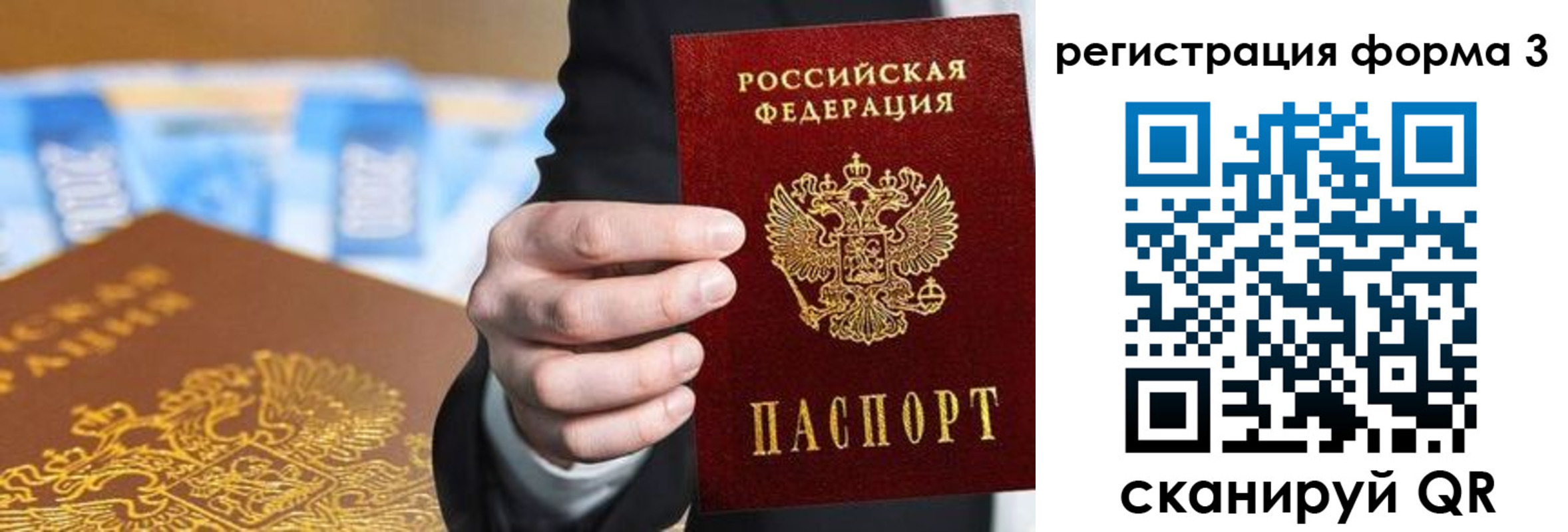 прописка законно в Петропавловске-Камчатском