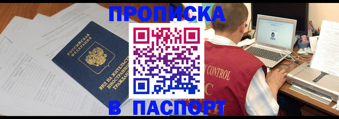 временная регистрация для всех в Петропавловске-Камчатском