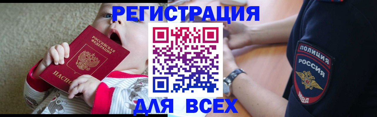 миграционный учет в Петропавловске-Камчатском