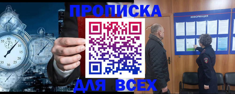 временная регистрация законно в Петропавловске-Камчатском