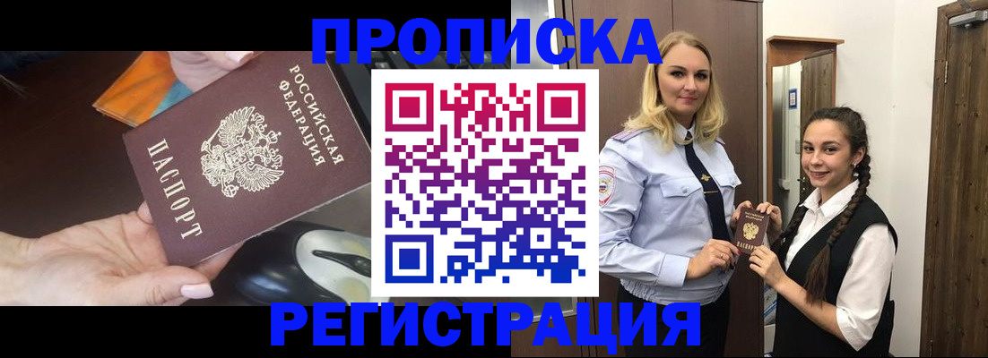 временная регистрация госуслуги в Петропавловске-Камчатском