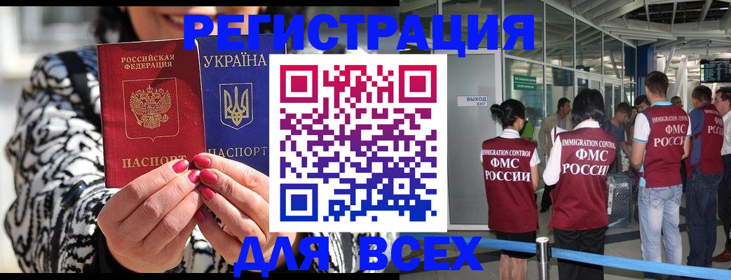 миграционный учет в Петропавловске-Камчатском